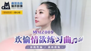 MMZ009 - Đêm mặn nồng cùng em gái thân hình tuyệt đỉnh